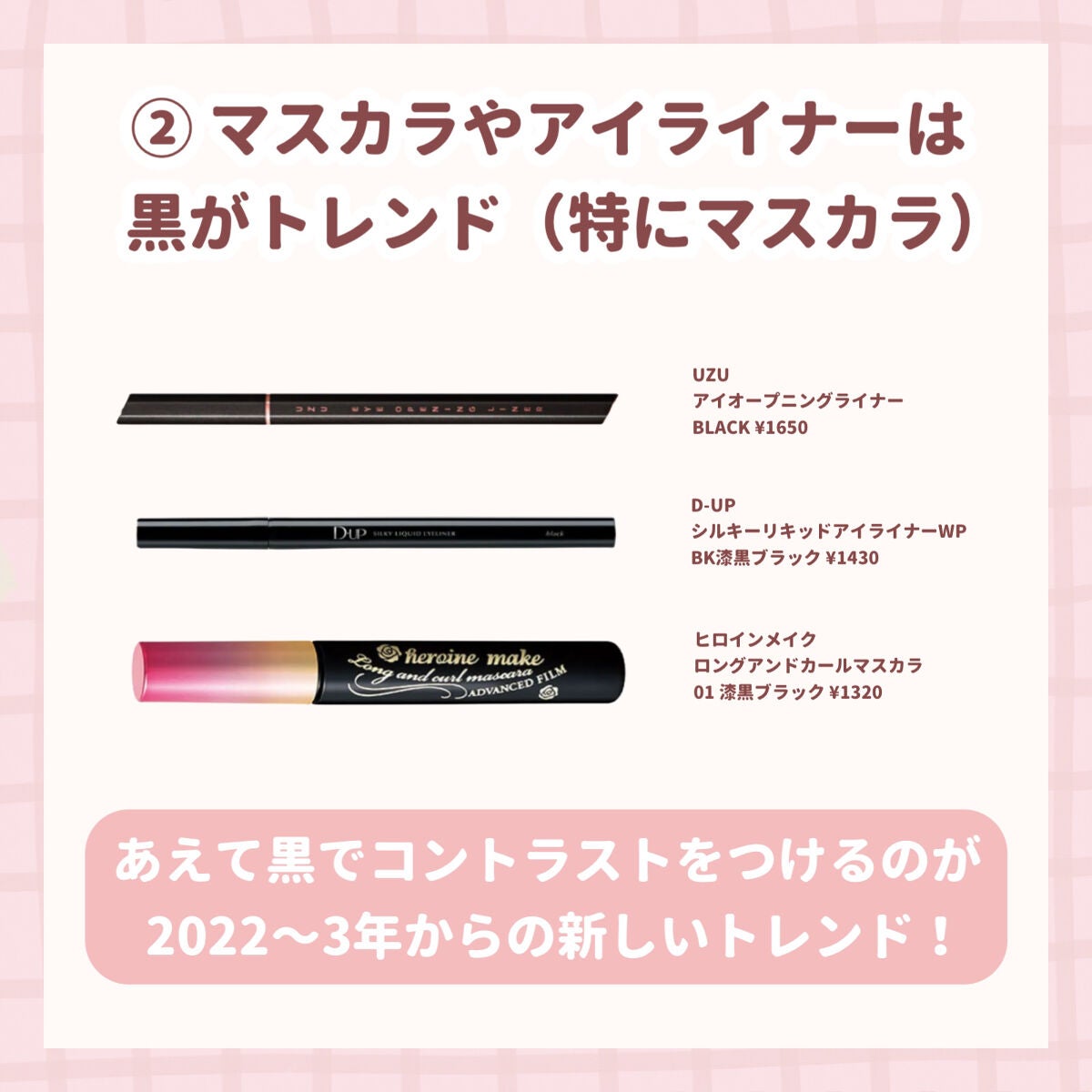 ロング&カールマスカラ アドバンストフィルム/ヒロインメイク/マスカラを使ったクチコミ(3枚目)