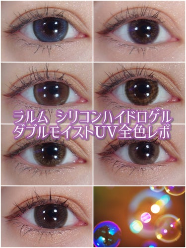 LARME シリコーンハイドロゲル ダブルモイスト UVのクチコミ「💎うるぷるレンズと透明感溢れる瞳が良すぎるLARMEカラコン💎

LARME
シリコーンハイド.....」（1枚目）