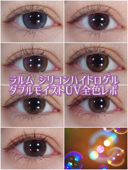 ラルム シリコーンハイドロゲル ダブルモイストUV ワンデー/LARME/カラーコンタクトレンズを使ったクチコミ(1枚目)