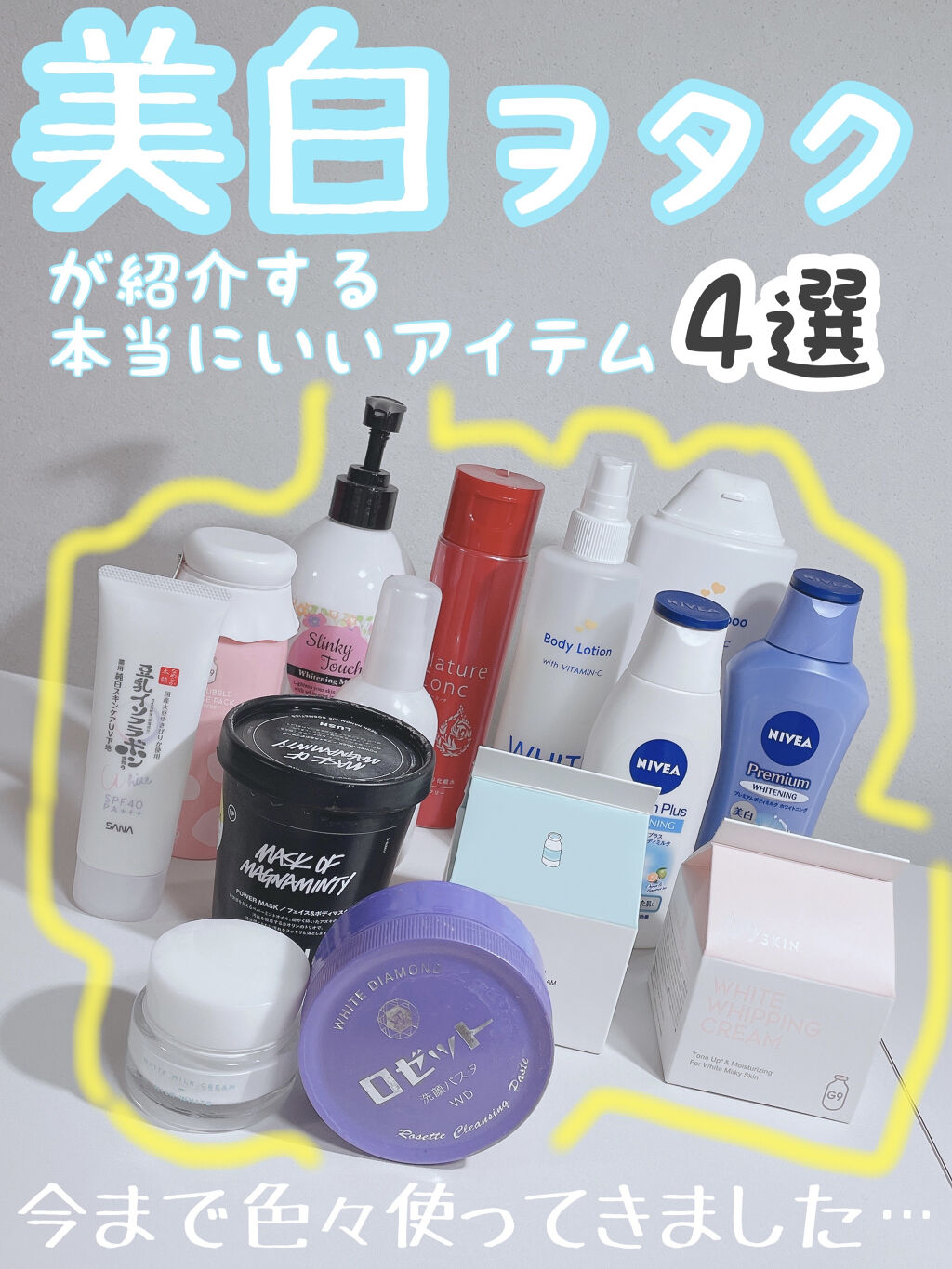 薬用美白美容液/なめらか本舗/美容液を使ったクチコミ（1枚目）