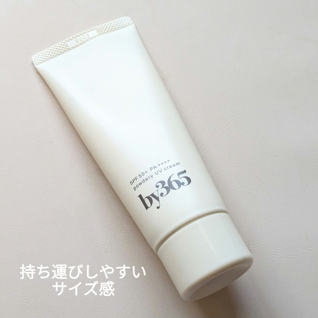 by365 パウダリーUVクリーム/ナリスアップ/日焼け止めクリームを使ったクチコミ(2枚目)