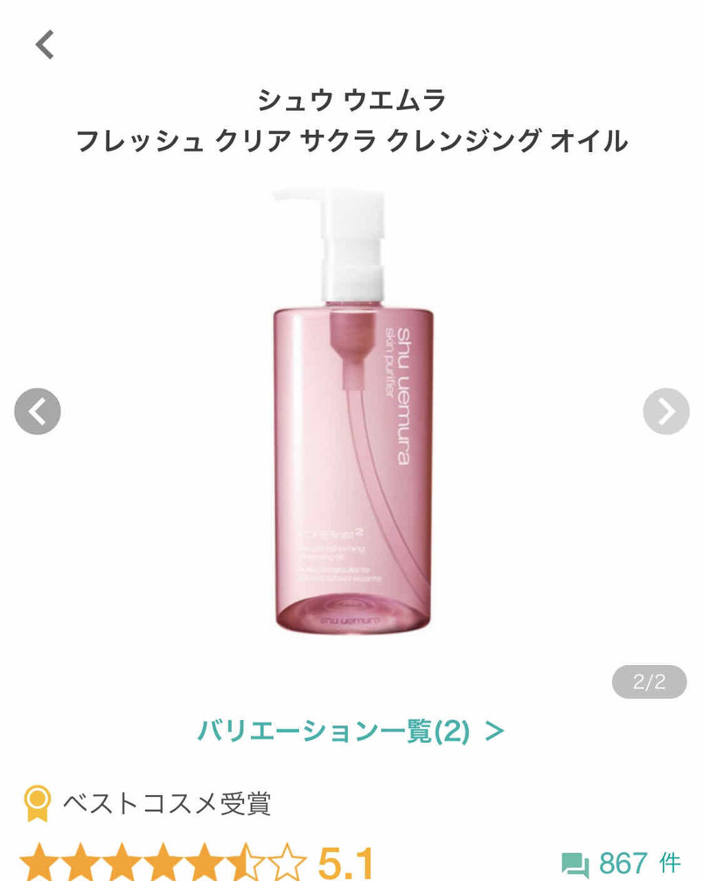 マイルドクレンジング オイル/ファンケル/オイルクレンジングを使ったクチコミ（3枚目）