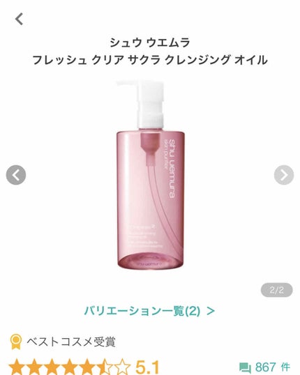 マイルドクレンジング オイル/ファンケル/オイルクレンジングを使ったクチコミ(3枚目)