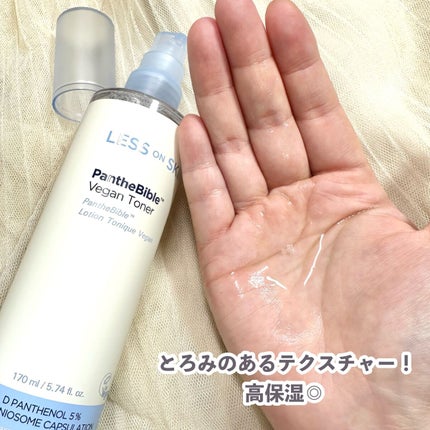 レスオンスキン パンテバイブル ヴィーガンクリーム/HOLIKA HOLIKA/フェイスクリームを使ったクチコミ(4枚目)