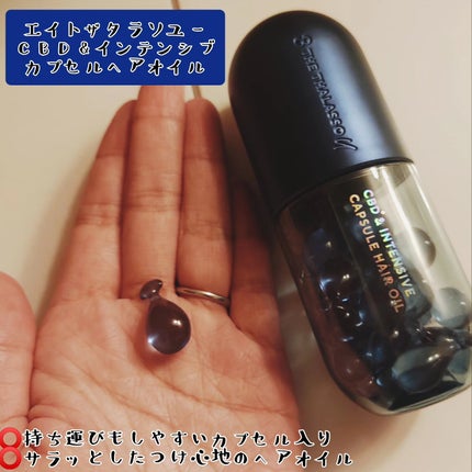 エイトザタラソ ユー CBD&リフレッシング クレンズ 美容液シャンプー/CBD&バランシング ダメージリペア 美容液ヘアトリートメント/エイトザタラソ/市販シャンプーを使ったクチコミ(4枚目)