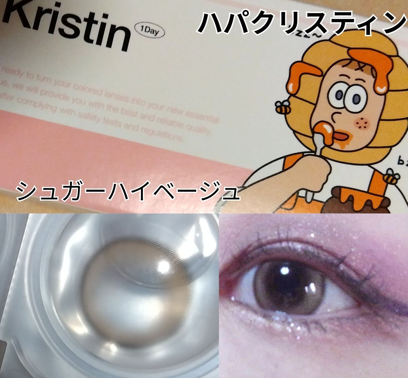 Suger High Kristin/Hapa kristin/カラーコンタクトレンズを使ったクチコミ(1枚目)