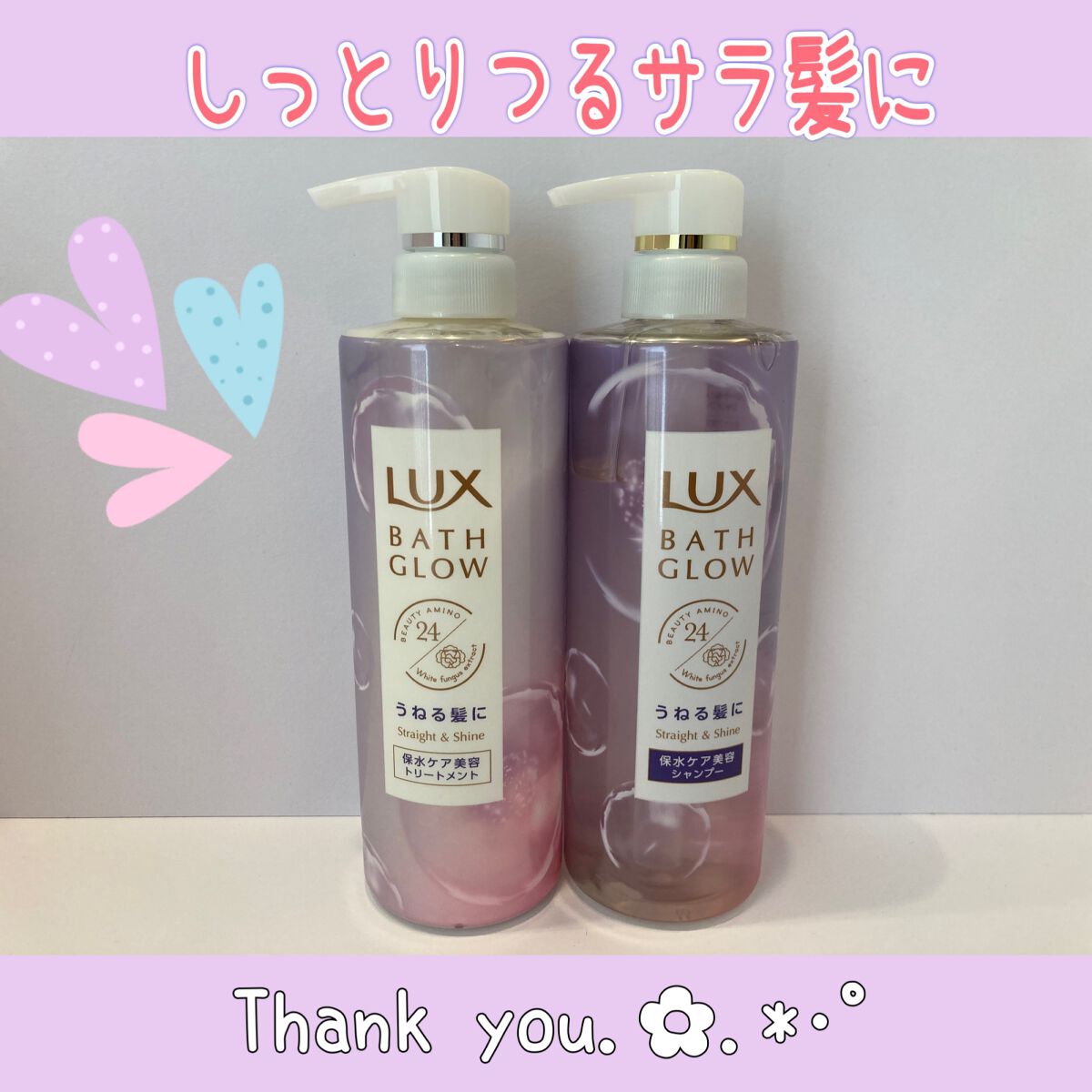 バスグロウ ストレート&シャイン シャンプー/トリートメント/LUX/市販シャンプーを使ったクチコミ（1枚目）