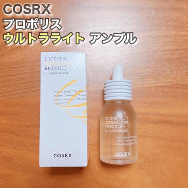 フルフィットプロポリスウルトラライトアンプル /COSRX/美容液を使ったクチコミ（1枚目）