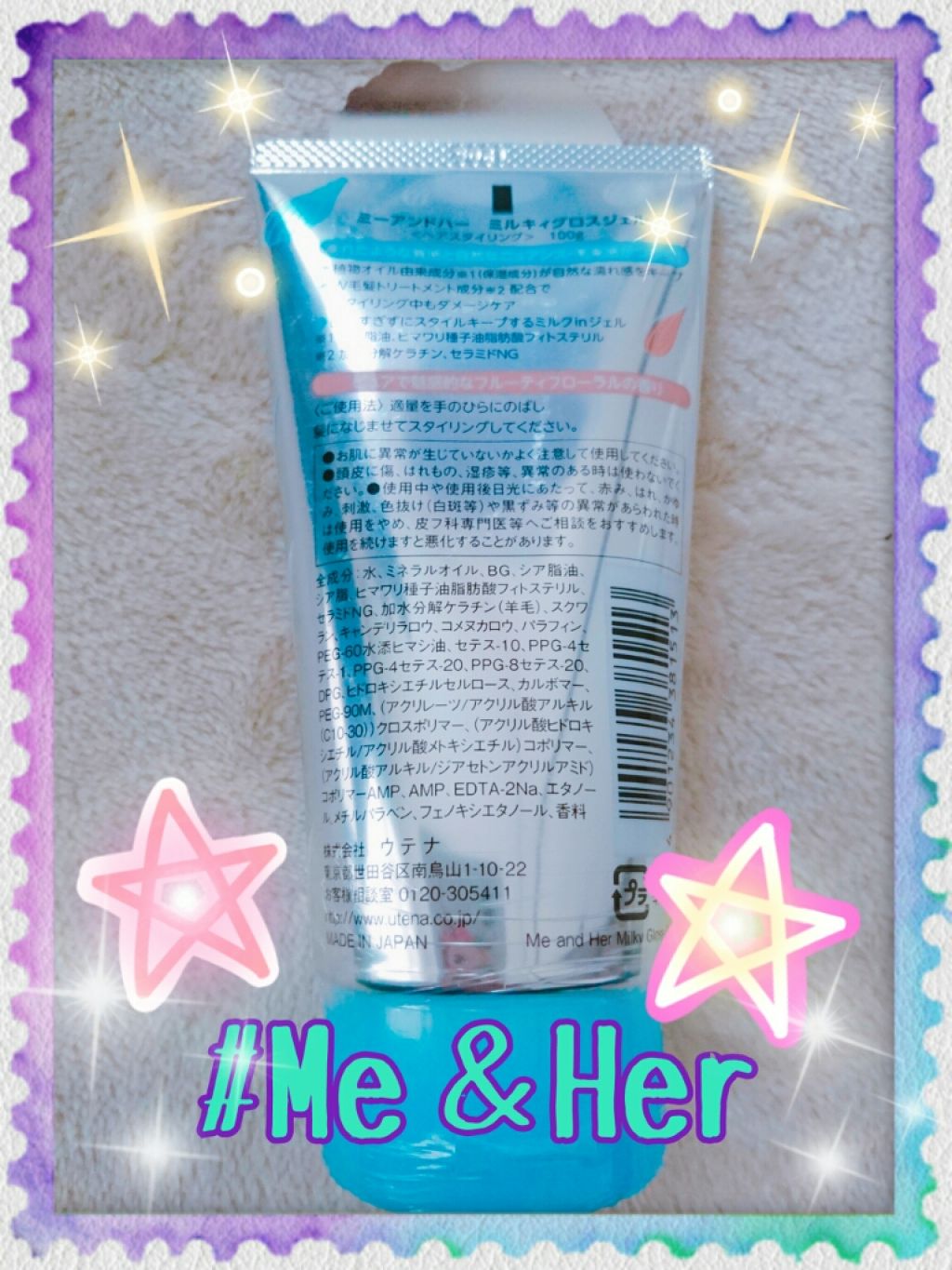 ミルキィグロスジェル/Me&Her/ヘアジェルを使ったクチコミ（2枚目）