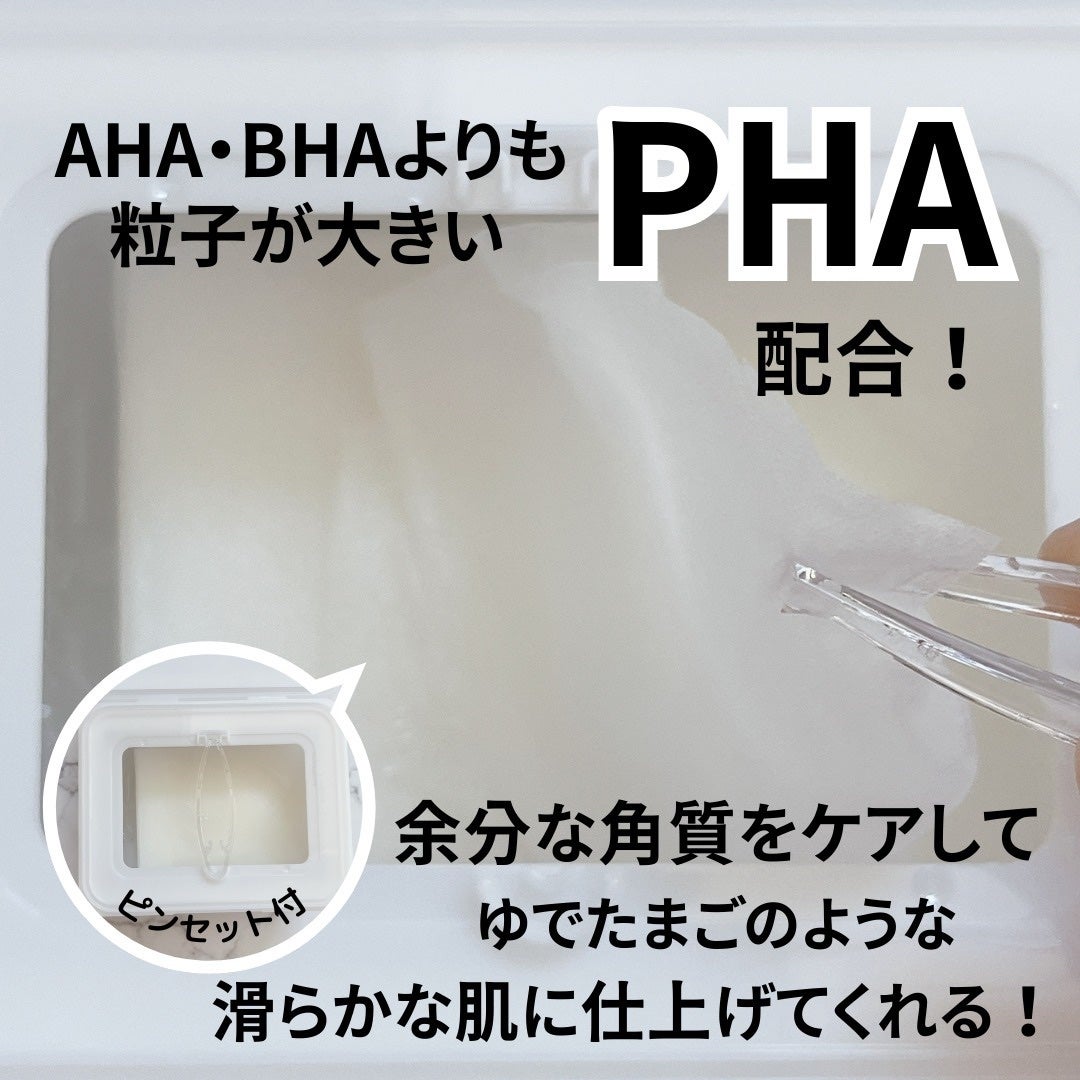 レッドブレミッシュクイックPHAシートマスク/Dr.G/シートマスク・パックを使ったクチコミ(3枚目)