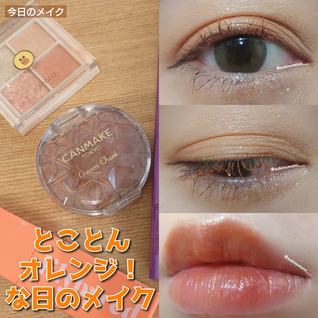 クリームチーク/キャンメイク/ジェル・クリームチークを使ったクチコミ(1枚目)