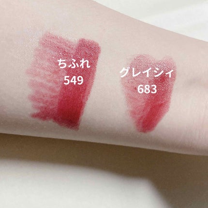 エレガンスCCルージュ つけ替え用/グレイシィ/口紅を使ったクチコミ(4枚目)