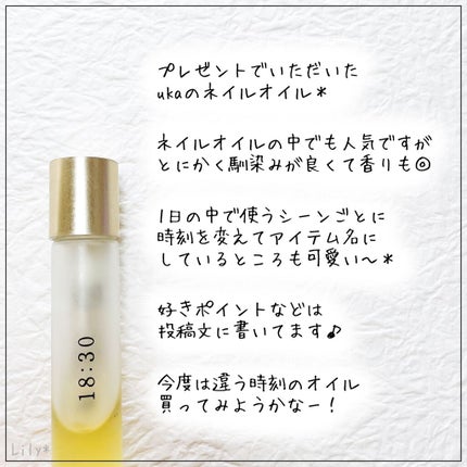 ネイルオイルイチハチサンゼロ/uka/ネイルオイル・トリートメントを使ったクチコミ(2枚目)