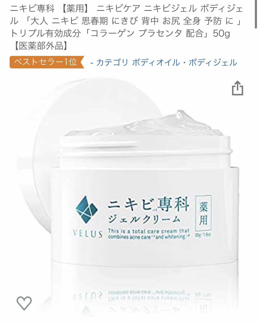 敏感肌用薬用美白化粧水・高保湿タイプ/無印良品/化粧水を使ったクチコミ(3枚目)