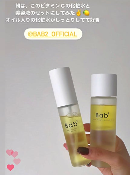 バブバブ ナノバブルVセラム/Bab2/美容液を使ったクチコミ(1枚目)