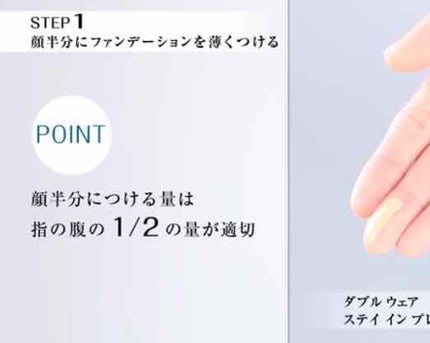 ダブル ウェア ステイ イン プレイス メークアップ /ESTEE LAUDER/リキッドファンデーションを使ったクチコミ(2枚目)