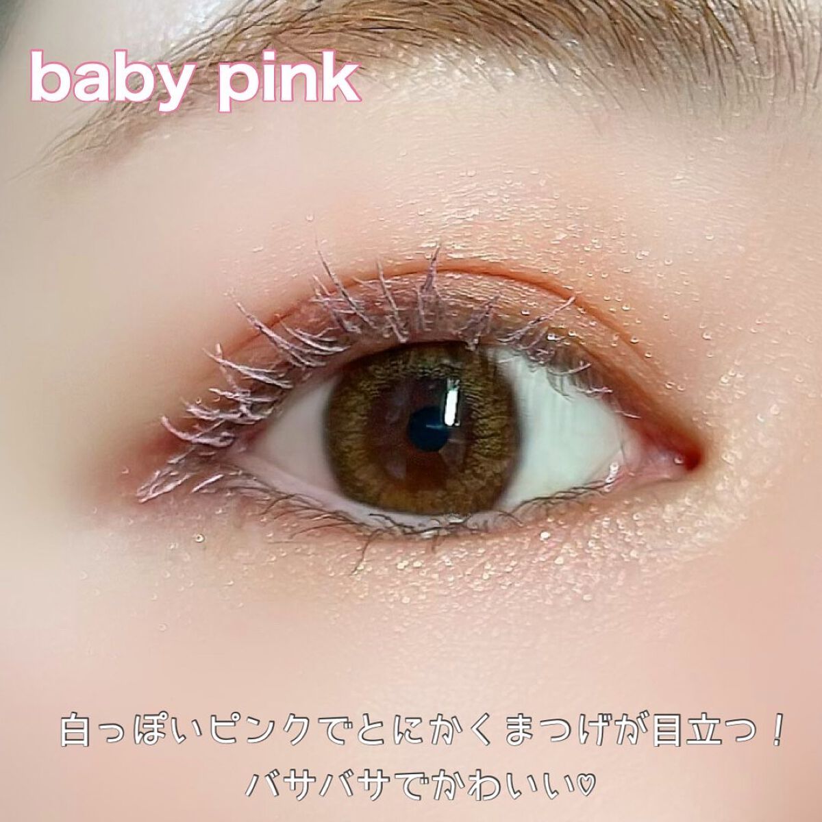 カラーリングマスカラ/uneven/マスカラを使ったクチコミ(5枚目)