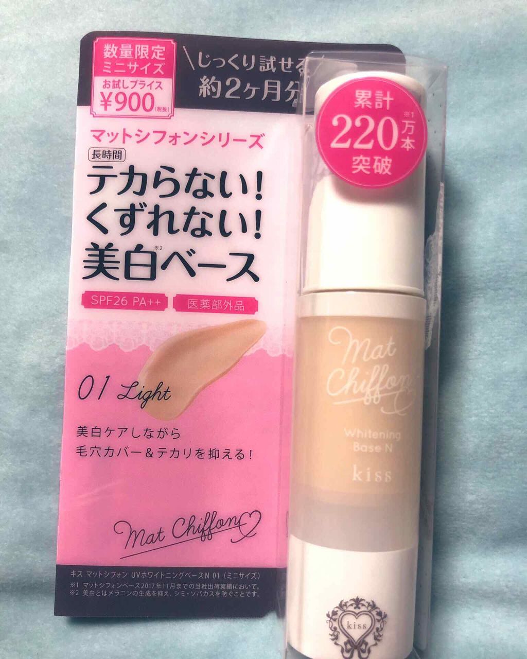 マットシフォン UVホワイトニングベースN/KiSS/化粧下地を使ったクチコミ(1枚目)