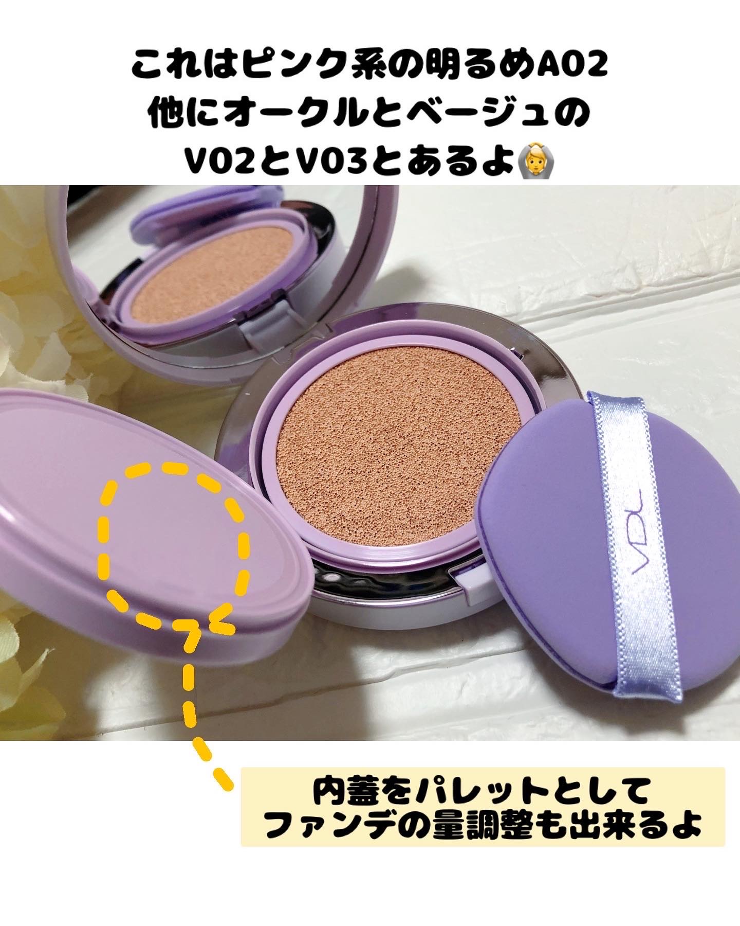 パーフェクティング シルキーフィット カバー クッション ファンデーション A02　明るいオークル（標準色）/VDL/クッションファンデーションを使ったクチコミ（3枚目）