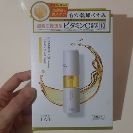 アンレーベル V シートマスク /unlabel/シートマスク・パックを使ったクチコミ(8枚目)