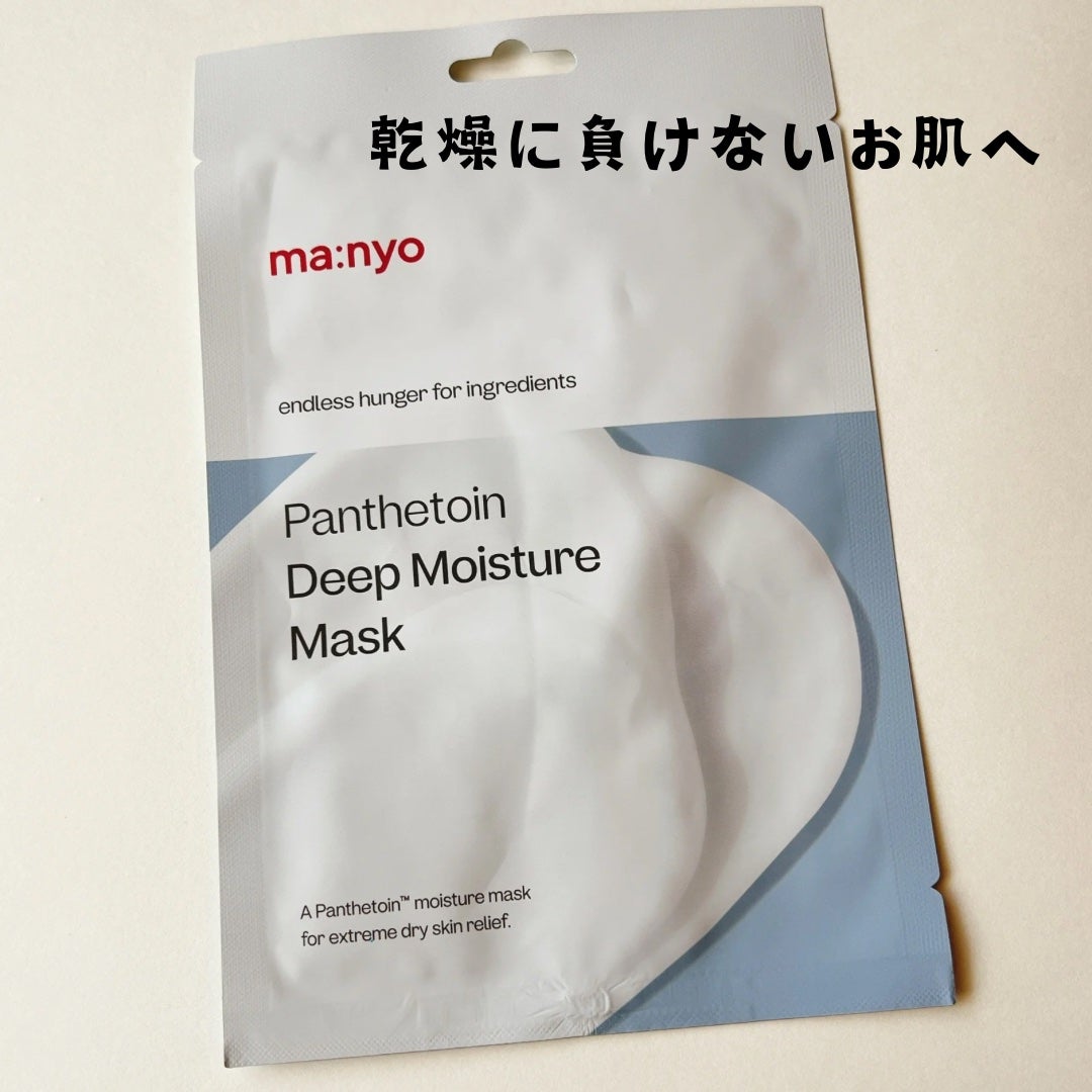 パンテトイン ディープ モイスチャー マスク/manyo/シートマスク・パックを使ったクチコミ(1枚目)