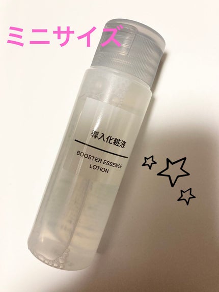 導入化粧液/無印良品/ブースター・導入液を使ったクチコミ(3枚目)