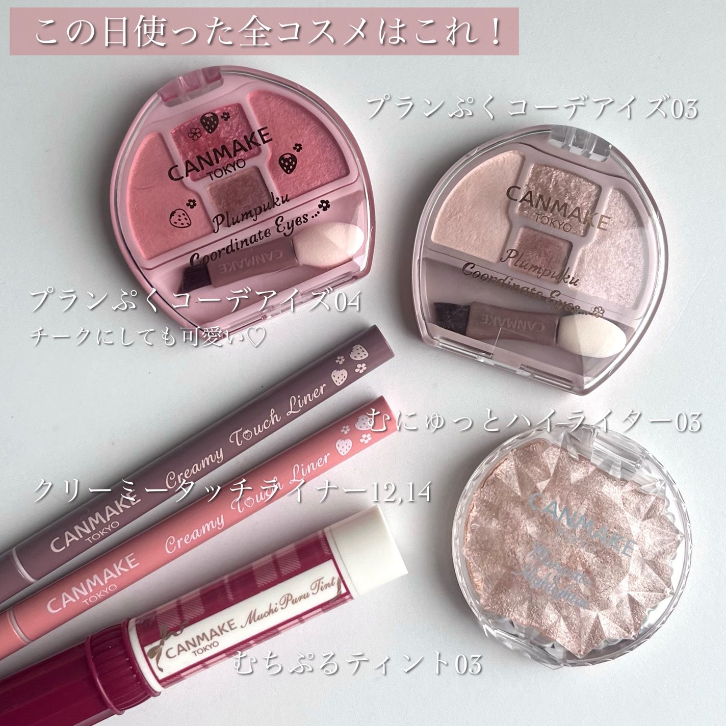 クリーミータッチライナー/キャンメイク/ジェルアイライナーを使ったクチコミ(7枚目)