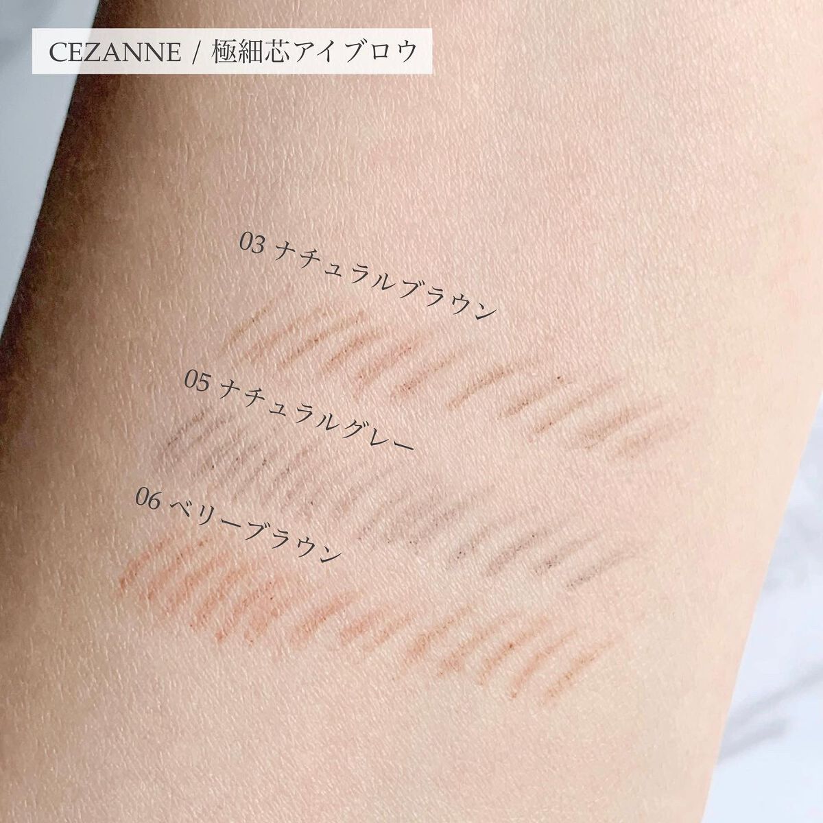 超細芯アイブロウ/CEZANNE/アイブロウペンシルを使ったクチコミ(4枚目)