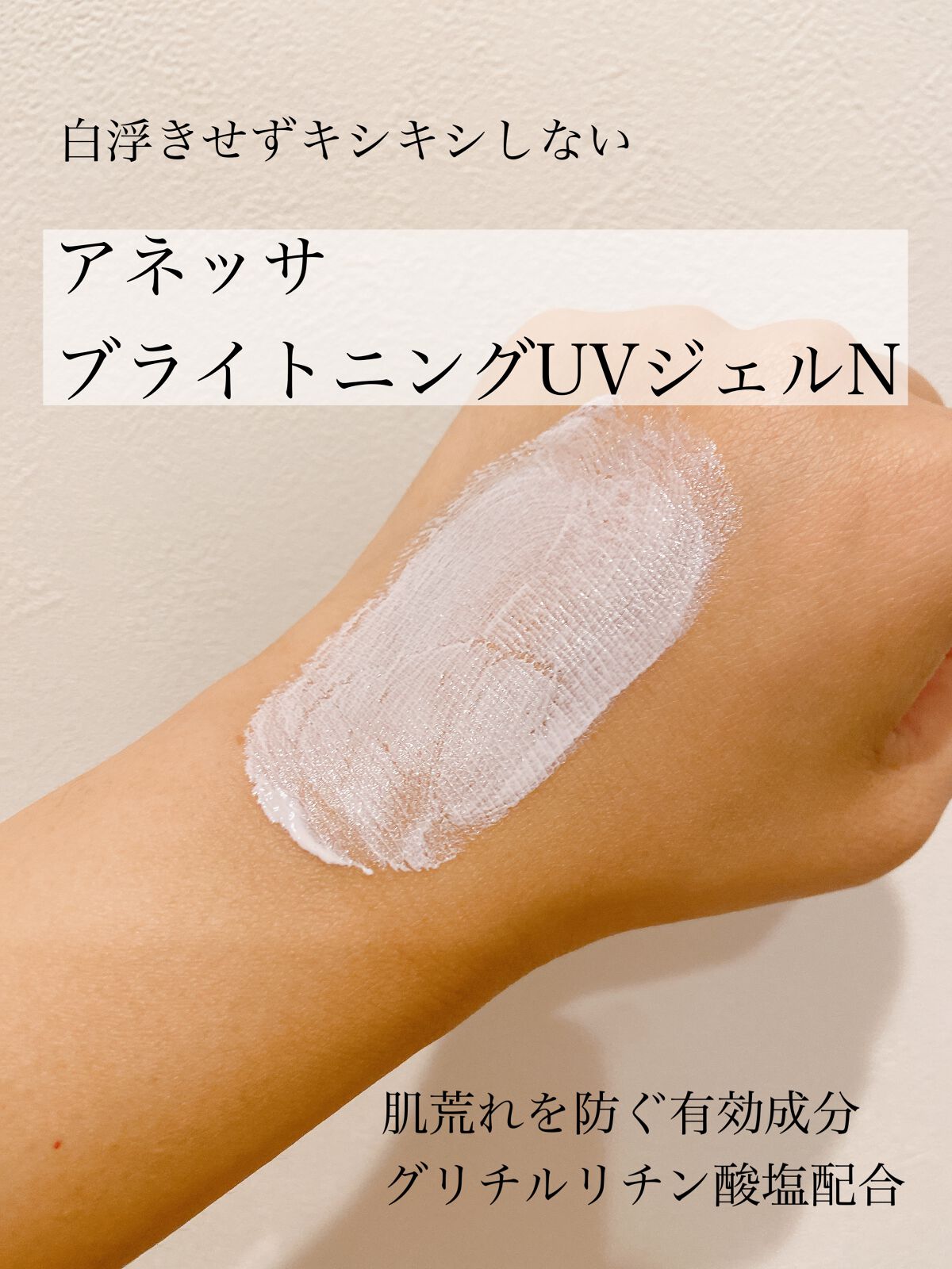 オルビス リンクルホワイト UVプロテクター/オルビス/日焼け止めクリームを使ったクチコミ（3枚目）