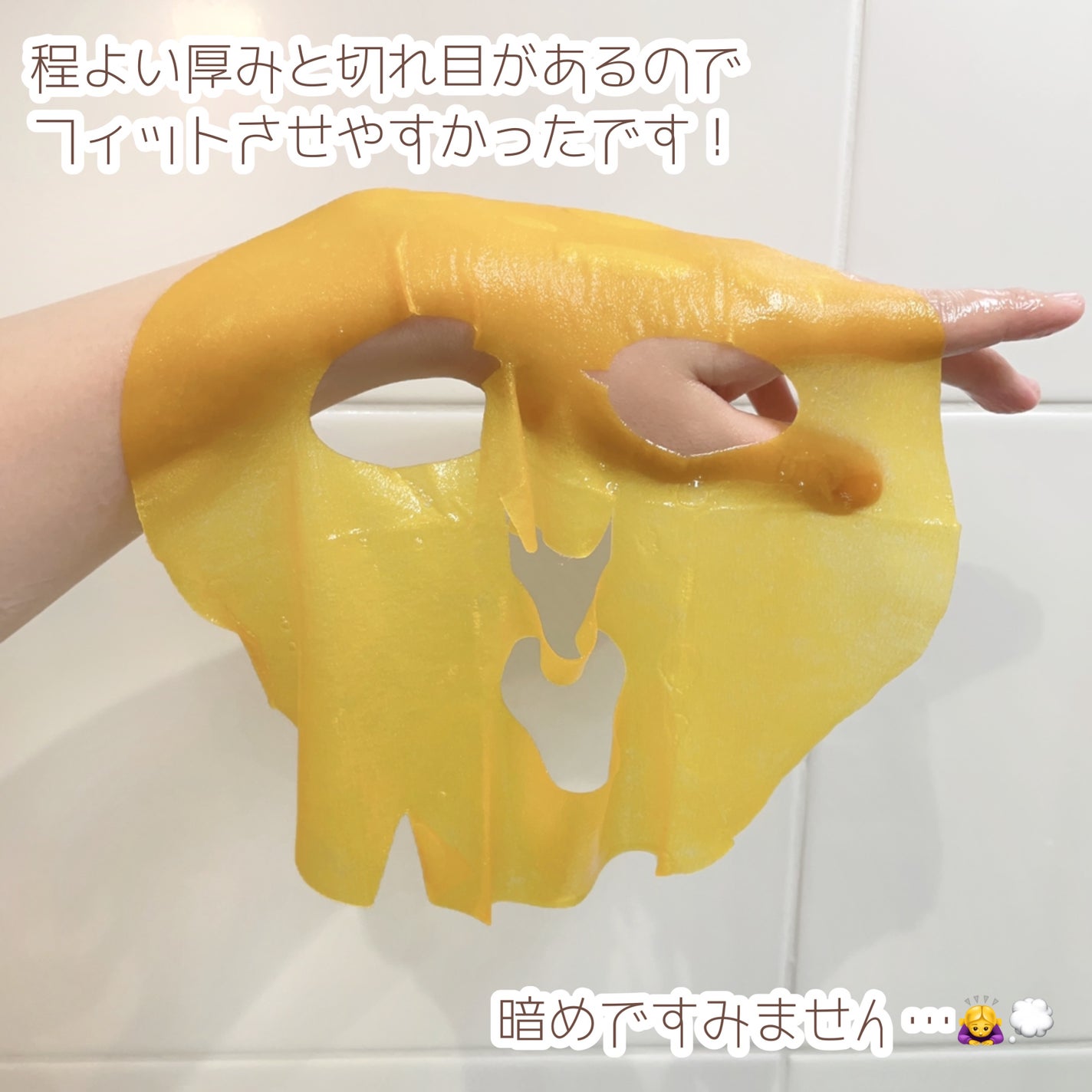 5番 白玉グルタチオンCふりかけマスク/numbuzin/シートマスク・パックを使ったクチコミ(3枚目)