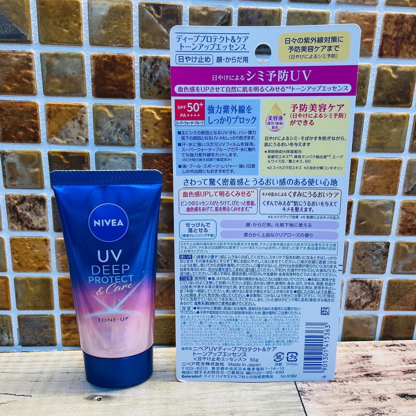 ニベアUV ディープ プロテクト&ケア トーンアップ エッセンス/ニベア/日焼け止めローションを使ったクチコミ(2枚目)