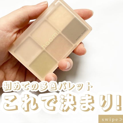 カクテルルーチェアイパレット/haomii/マルチパレットを使ったクチコミ(1枚目)
