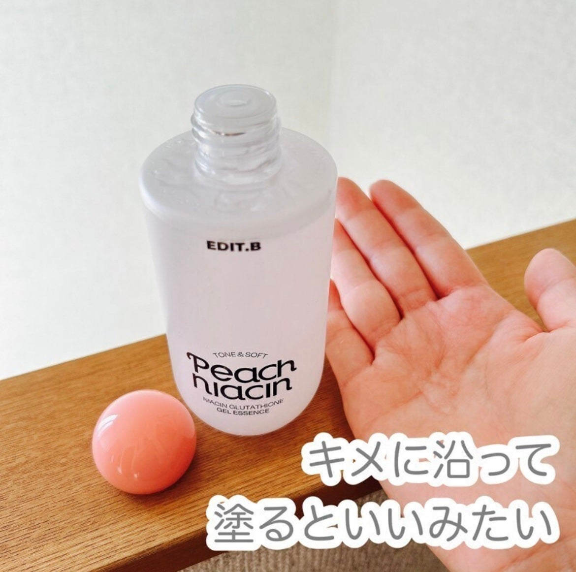 ピーチ ナイアシンアミド GLT ジェルエッセンス/EDIT.B/美容液を使ったクチコミ(2枚目)