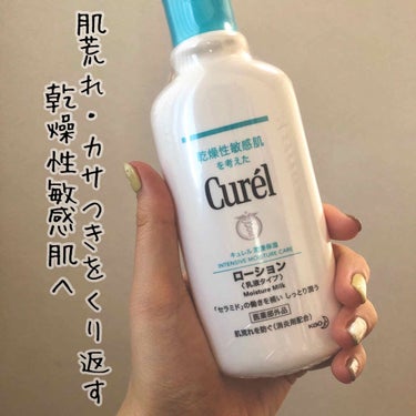 LIPSを通して、キュレル様から
とある商品をいただきました！！


それは
「キュレル　ローション〈乳液タイプ〉」
です😊😊😊






~365日、調子のいい肌のために~

①消炎剤配合（有効成分