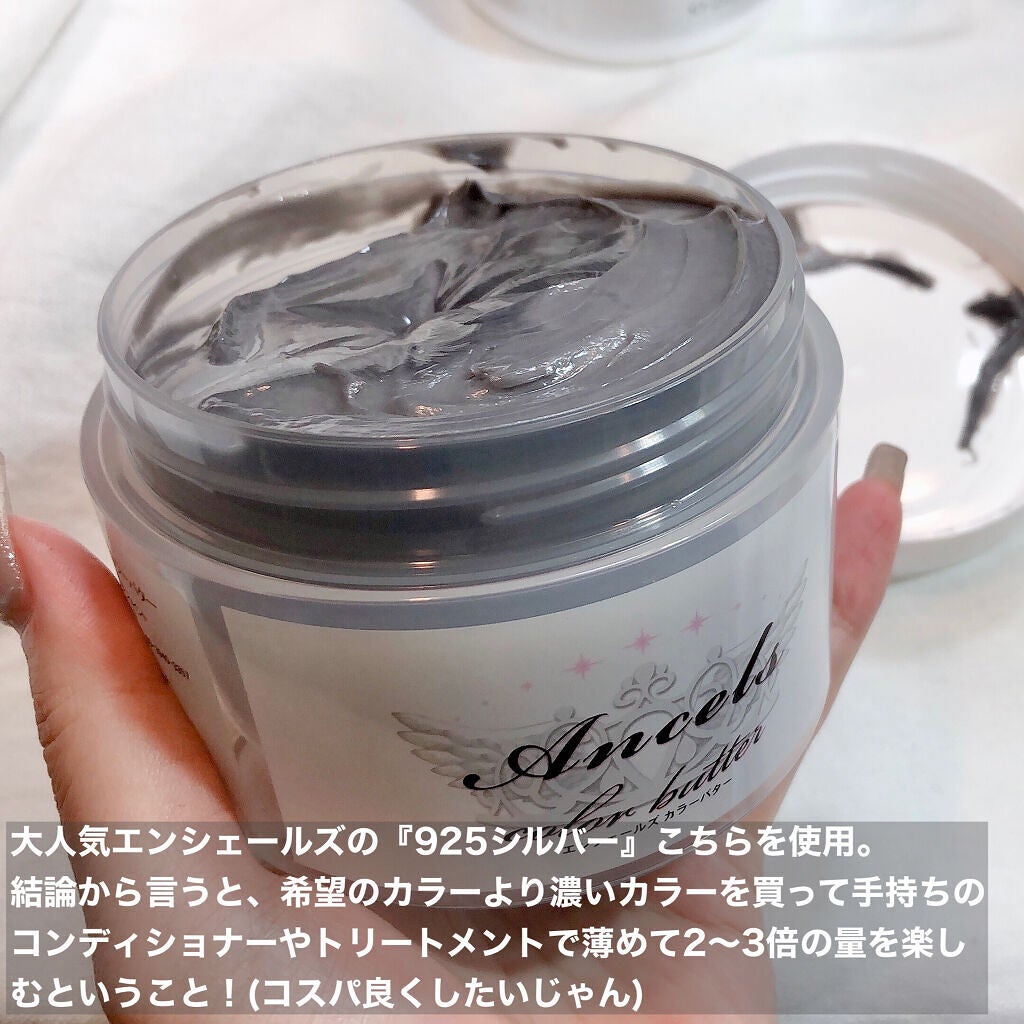 エンシェールズカラーバター エンシェールズを使った口コミ カラーバター1つで2 3倍の量楽しむ裏技 By チャンユカ 敏感肌 Lips エンシェールズカラーバター エンシェールズを使った口コミ カラーバター1つで2 3倍の量楽しむ裏技 By チャンユカ 敏感肌 Lips
