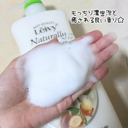 レイヴィープレミアムボディシャンプー シルクアミノ/Leivy/ボディソープを使ったクチコミ(3枚目)