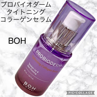 プロバイオダーム タイトニング コラーゲンセラム/BIOHEAL BOH/美容液を使ったクチコミ（1枚目）