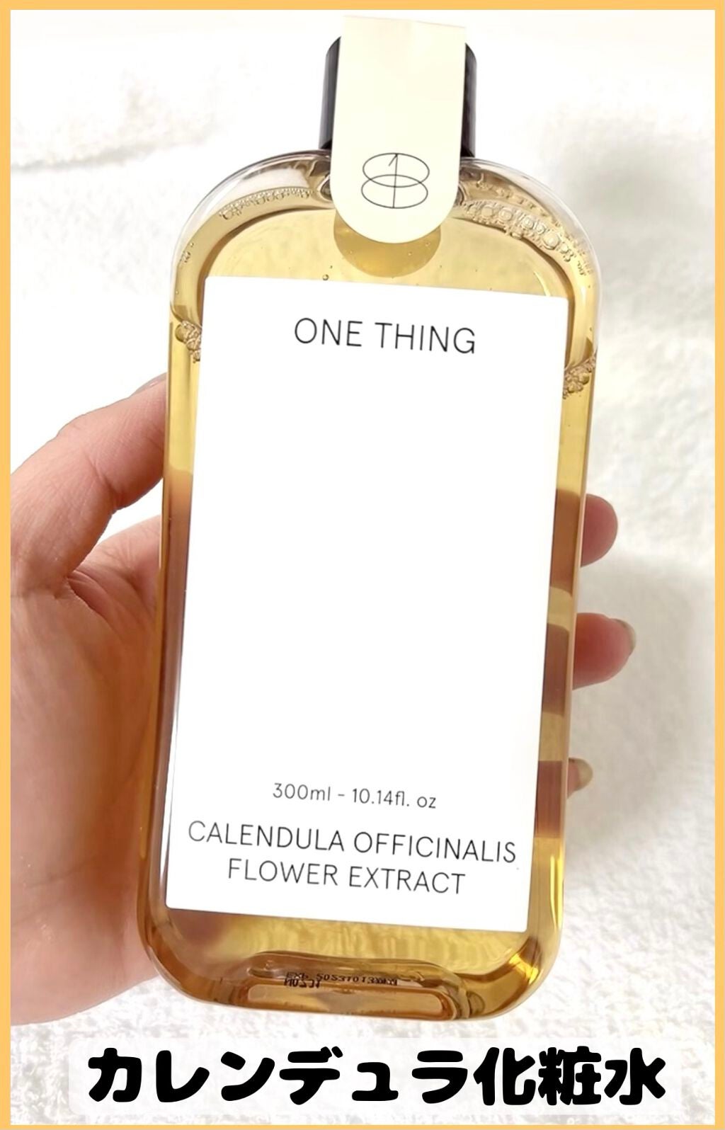 カレンデュラ化粧水/ONE THING/化粧水を使ったクチコミ(2枚目)