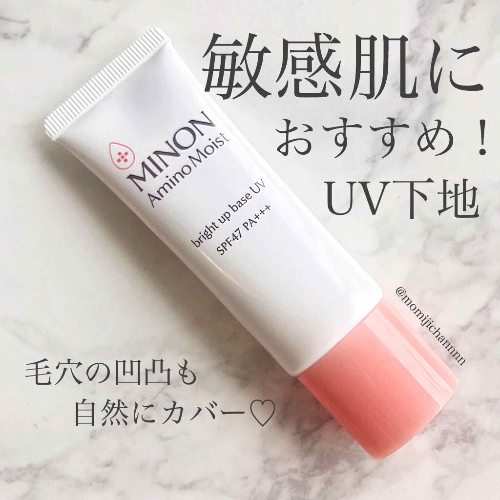 ミノン アミノモイスト ブライトアップベース UV/ミノン/化粧下地を使ったクチコミ(1枚目)