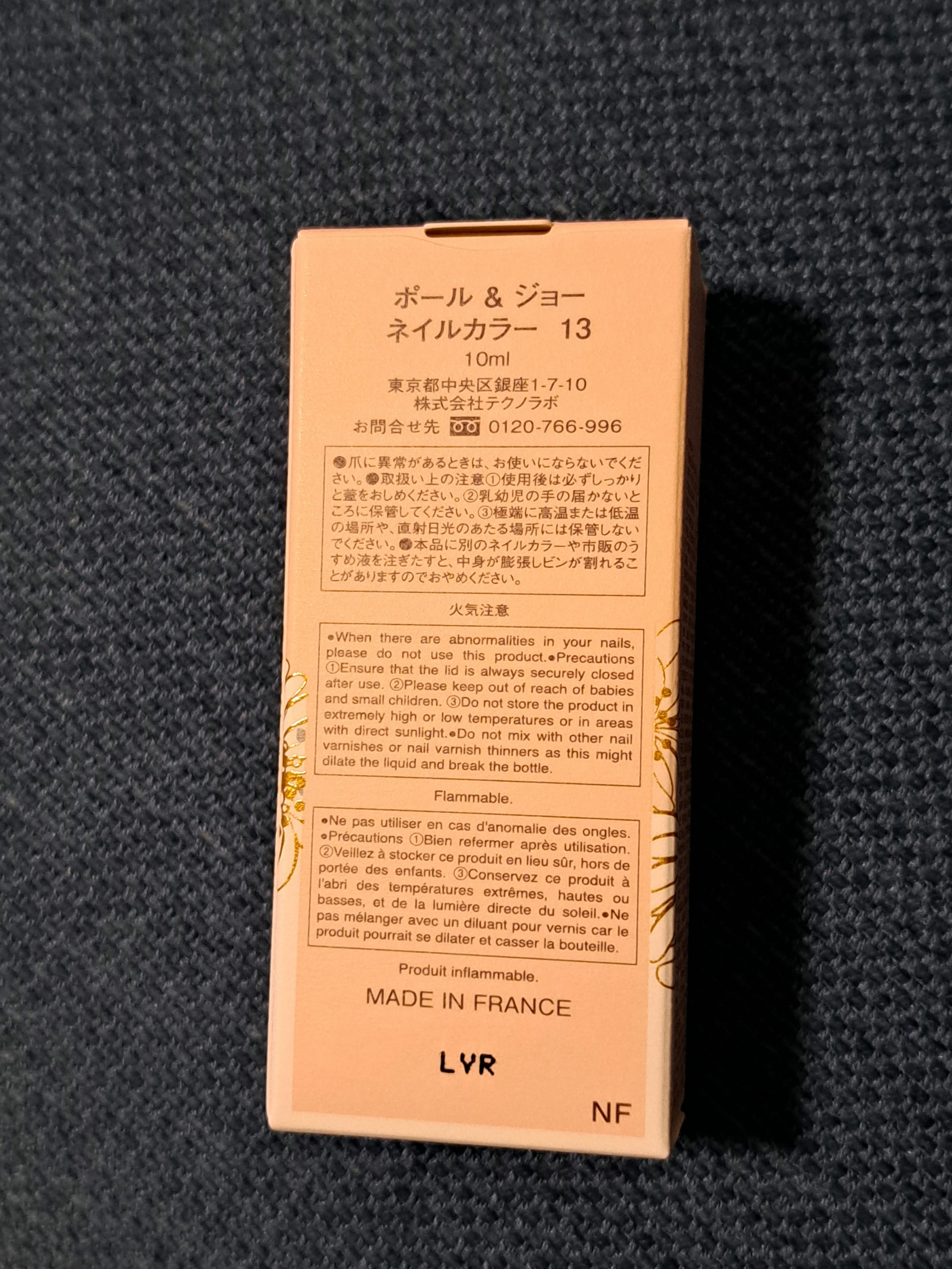 ネイルカラー 13 すずめの羽/PAUL & JOE BEAUTE/マニキュアを使ったクチコミ（2枚目）