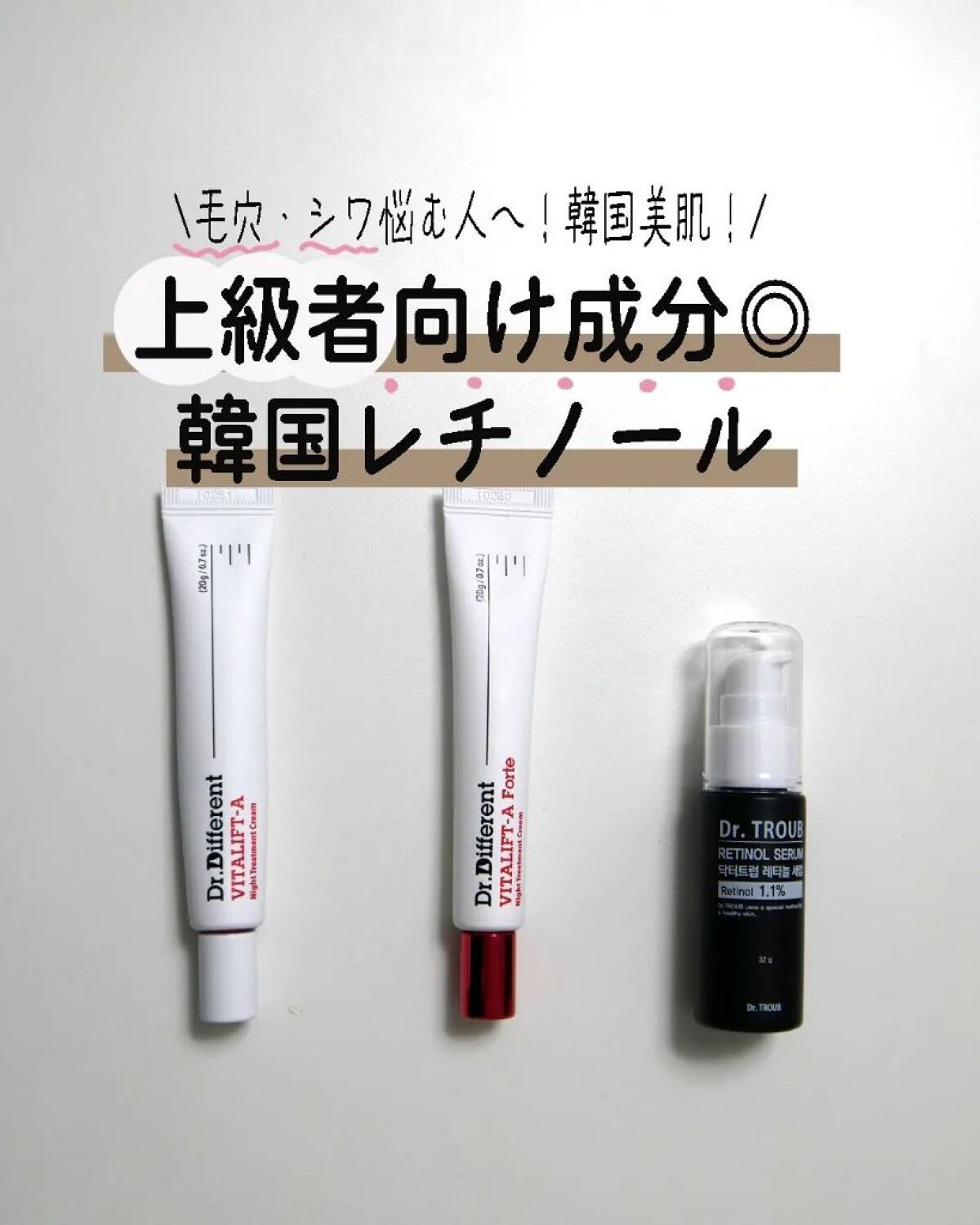 VITALIFT A forte/Dr.Different/フェイスクリームを使ったクチコミ（1枚目）