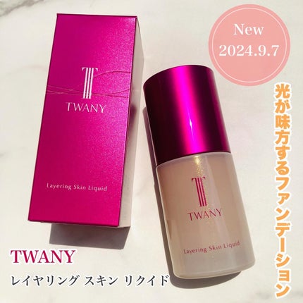 トワニー レイヤリングスキンリクイド/TWANY/リキッドファンデーションを使ったクチコミ(1枚目)