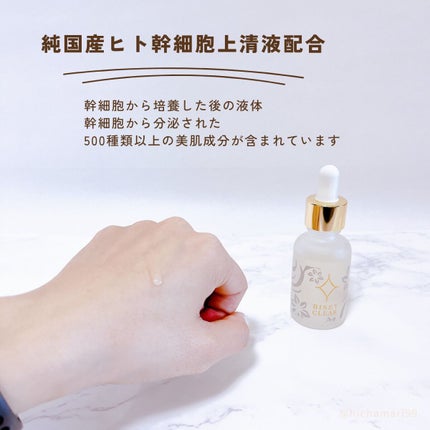 ビセットクリア/BISET/美容液を使ったクチコミ(4枚目)