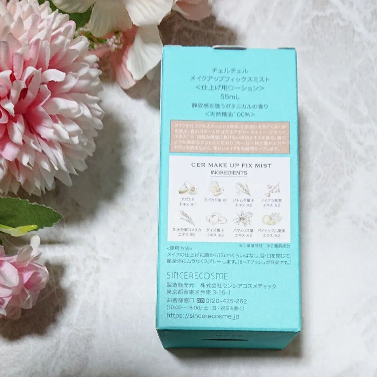 メイクアップフィックスミスト/cerXcer/フィックスミストを使ったクチコミ（3枚目）