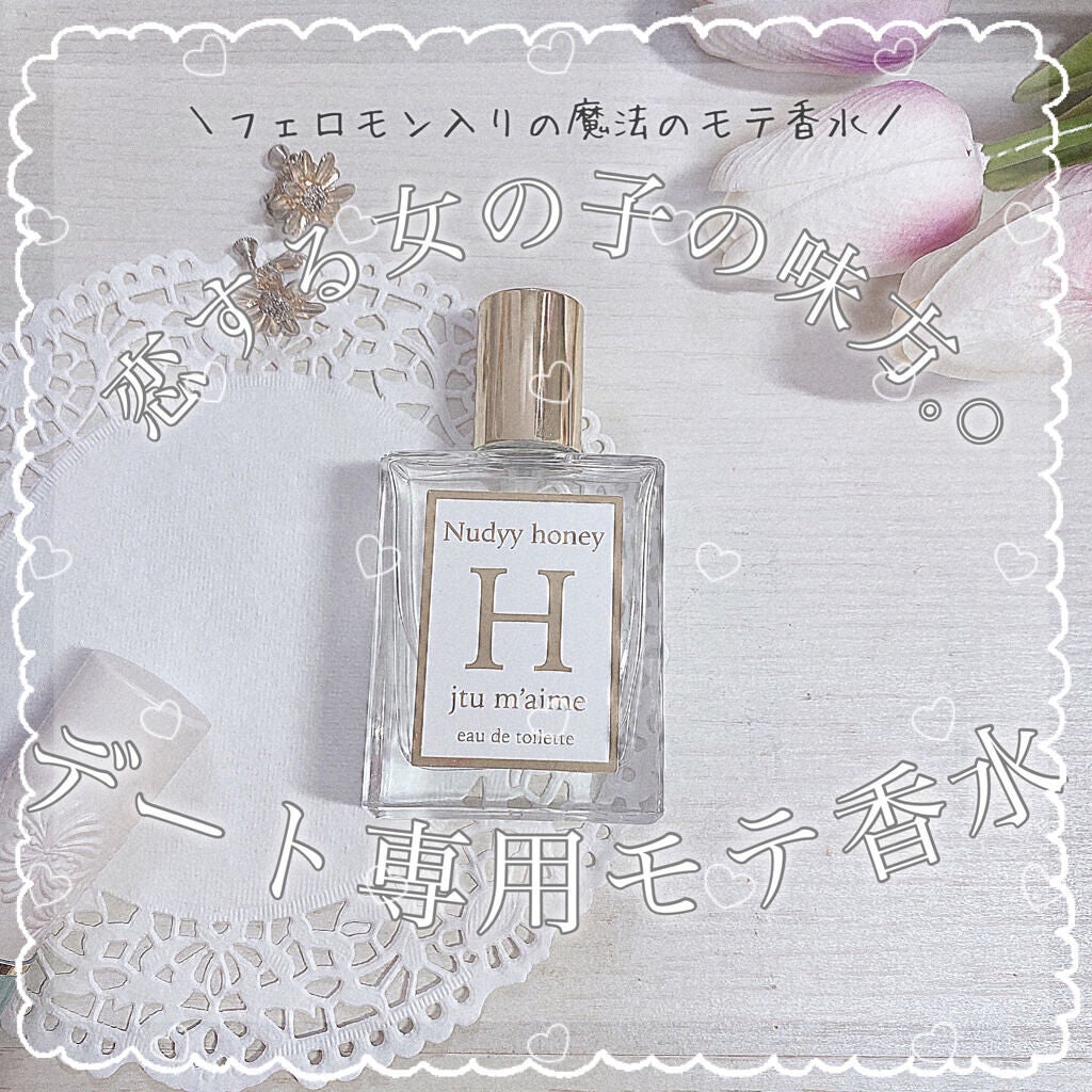 jtum'aimeH オードトワレ/SHOLAYERED/香水(レディース)を使ったクチコミ(1枚目)