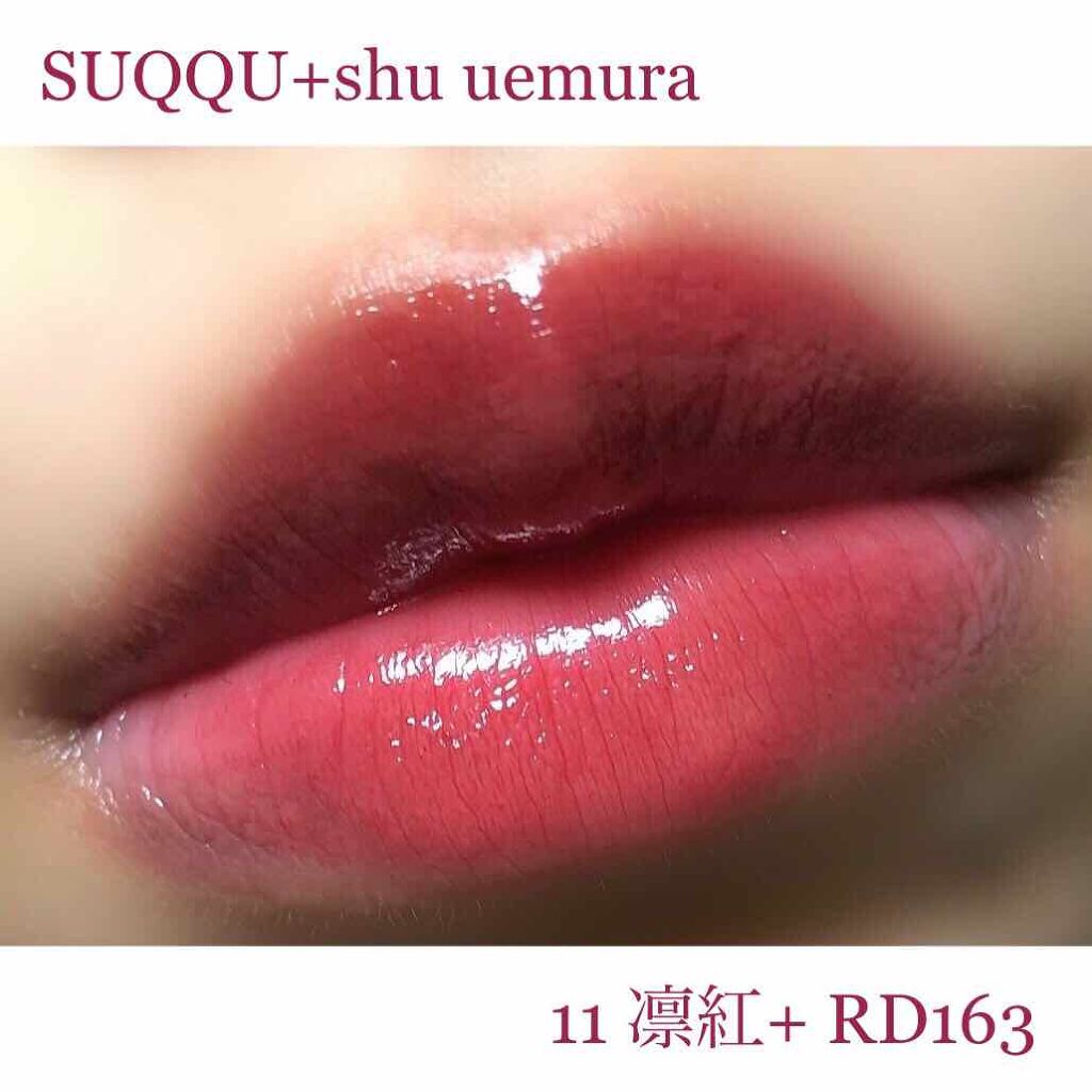 ルージュ アンリミテッド/shu uemura/口紅を使ったクチコミ（3枚目）