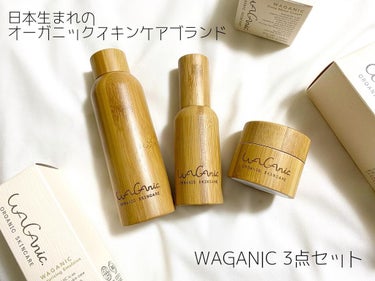 ORGANIC SKINCARE 3set/WAGANIC/スキンケアキットを使ったクチコミ（1枚目）