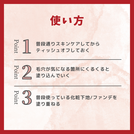 毛穴かくれんぼ下地/毛穴撫子/化粧下地を使ったクチコミ(3枚目)