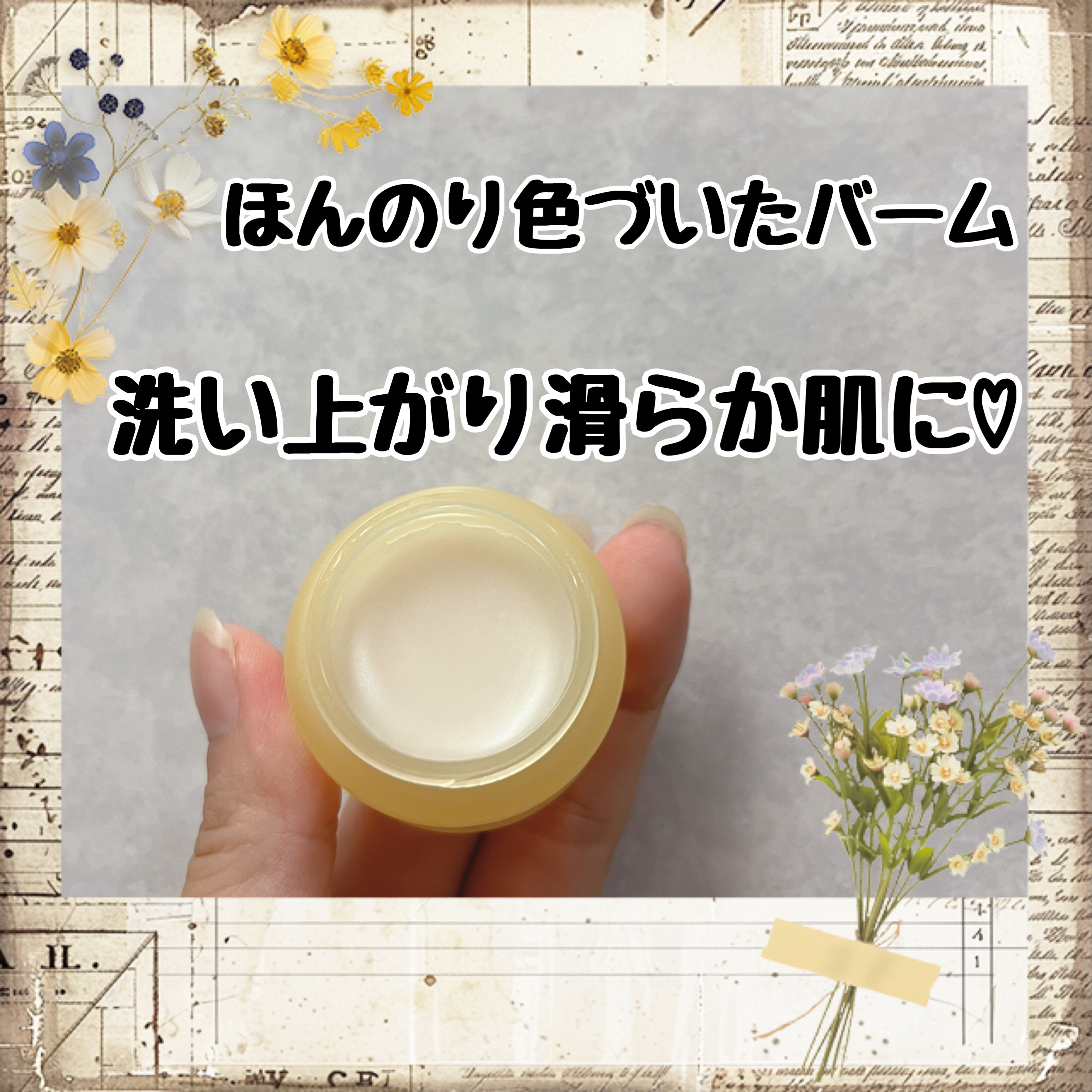 バニラコクレンジングバーム ディスカバリーキット/BANILA CO/その他キットセットを使ったクチコミ（2枚目）