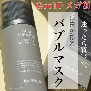 ジェムミラクル ブラックパール O2バブルマスク/the SAEM/洗い流すパック・マスクを使ったクチコミ（1枚目）